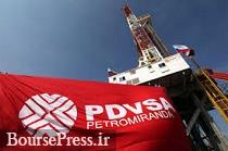 ورشکستگی شرکت نفت ونزوئلا برای آمریکا دردسرساز شد