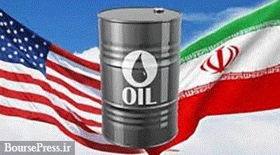 اتحاد دوباره علیه نفت ایران و نشانه‌های افزایش فشار