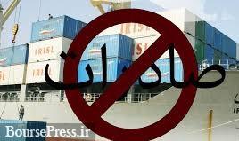 صادرات کاغذ و ۵ کالای دیگر ایرانی ممنوع شد