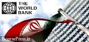 پیش‌بینی افزایش تورم و قیمت دلار سال آینده ایران از نگاه بانک جهانی