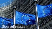 درخواست بانک‌های اروپا برای معاف از قوانین جهانی 