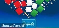 دور دوم انتخابات مجلس با رقابت ۹۰ نامزد برای ۴۴ کرسی در ۲۱ اردیبهشت