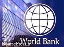پیش بینی بانک جهانی از رشد اقتصادی ایران تغییر کرد