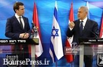 پاسخ صدراعظم اتریش به نتانیاهو درباره حمایت از برجام  