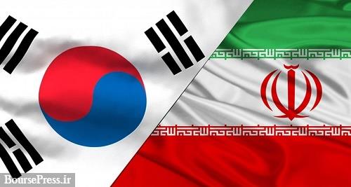 رایزنی آمریکا و کره جنوبی برای آزادسازی ۷ میلیارد دلار پول‌ بلوکه‌شده ایران