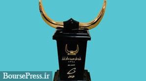 شرکت بزرگ بورسی تندیس زرین جایزه ملی مدیریت مالی را دریافت کرد