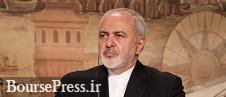 شرط ظریف برای بازگشت ایران به تعهدات برجام
