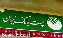 جبران خلاء حضور بانک ها در روستاها توسط پست بانک