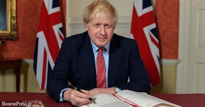 توافقنامه خروج انگلیس از اتحادیه اروپا امضا شد / فصلی جدید در تاریخ بریتانیا