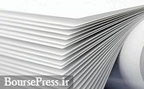 وزیر صنعت:نرخ سقف فروش کاغذ تصویب شد