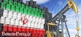فروش نفت ایران به چین و دیگر کشورها متوقف خواهد شد 