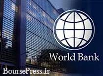 پیش‌بینی جدید بانک جهانی از درصد رشد اقتصاد ایران و نرخ تورم 