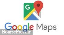 سرویس رایگان نقشه گوگل از فردا پولی می‌شود
