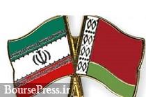 همکاری یک بانک بلاروسی با تجار ایرانی
