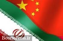 افت ۱۶ درصدی صادرات چین به ایران در در ۹ ماهه ۲۰۱۶
