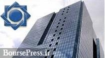 بانک مرکزی انتخاب هیات مدیره بانک بورسی را مردود اعلام کرد + علت