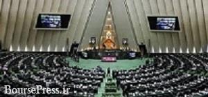 مهلت یک ماهه مجلس به دولت برای اجرای کامل تعهدات برجامی ۱+۴ 