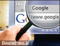 سازمان های دولتی ایران از انتشار اطلاعات در گوگل منع شدند