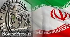 ‎صندوق بین المللی پول با بخش زیادی از درخواست ۵ میلیارد دلاری ایران موافقت کرد