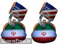 آمریکا بانک‌های اروپایی را از سرمایه‌گذاری در ایران باز می‌دارد