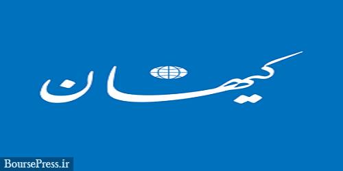 ادعای کیهان در خصوص مشارکت ۴۵ درصدی شهرستان ها در انتخابات مجلس