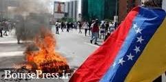 کودتا در ونزوئلا با تسخیر مرکز فرماندهی گارد ملی