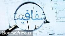 تغییرات مثبت اساسی در قرارداد شرکت بورسی با فولادمبارکه و تعلیق ۷ روزه نماد 
