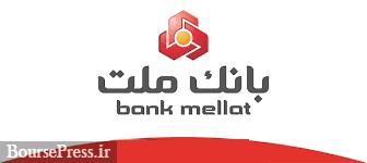 مصبوبه مهم هیات دولت برای بانک ملت / تهاتر مطالبات با شرکت نیروی برق حرارتی