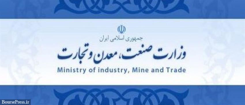 وزارت صنعت با ارز دولتی ۲۶۳ پرونده ثبت سفارش صنعتی مخالفت کرد
