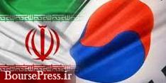 تحریم ایران بسیاری از شرکت های کره جنوبی را ورشکسته کرد 