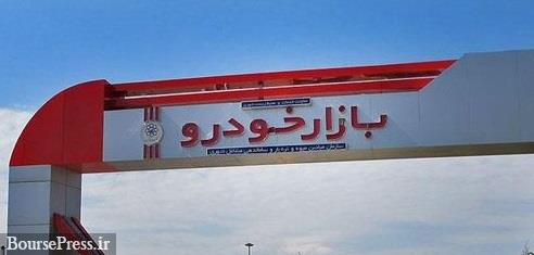 قیمت چند محصول ایران خودرو و سایپا بعد از کاهش اخیر دلار 