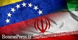 ششمین نفتکش ایرانی وارد آب‌های ونزوئلا می شود