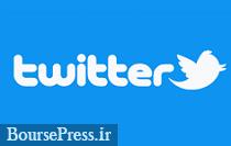 توضیح نماینده مجلس در مورد درخواست رفع فیلتر توئیتر 