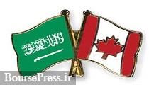 عربستان آماده اخراج سفیر کانادا و قطع رابطه شد 