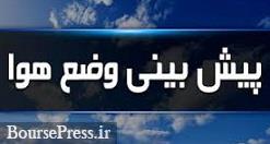 آسمان ۱۰ استان ایران امروز هم بارانی است / پیش بینی فردا