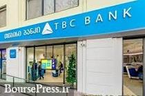 بخشنامه جدید بانک گرجستان برای بسته شدن حساب ایرانیان