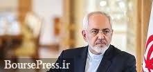 ظریف :  بخشی از دارایی های توقیف شده ایران مسترد شد