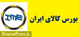 برنامه اتاق اصناف برای همکاری با بورس کالا / دلایل اهمیت بورس در اقتصاد ایران 