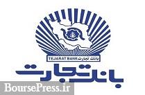 بانک بورسی درباره پرونده تخلف در کرمان توضیح داد