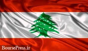 واکنش لبنان به ادعای ترامپ درباره علت انفجار در بیروت