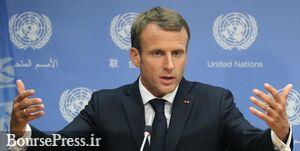 رییس جمهور فرانسه برای مذاکره ایران و آمریکا پنج پیشنهاد داد