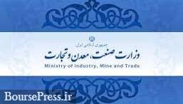 پاسخ کوتاه وزارت صنعت به پیشنهادات رئیس سازمان بورس درباره صنعت سیمان