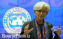 احتمال تغییر محل صندوق بین المللی پول 