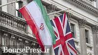 دادگاه رسیدگی به بدهی انگلیس به ایران ۶ ماه به تعویق افتاد