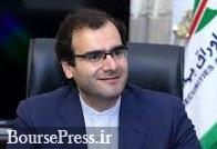 عضویت جدید و جهانی نهاد ناظر بازار سرمایه ایران در IPRA