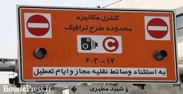 معیارهای جدید طرح ترافیک تهران اعلام شد / قول عدم افزایش تعرفه !