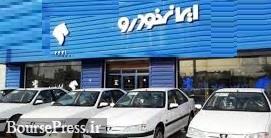 فروش اقساطی و بسیار محدود دو محصول ۶۳.۱ و ۸۴.۷ میلیون تومانی ایران خودرو