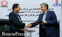 همکاری شرکت ملی نفت ایران با اکتشاف نفت فیلیپین