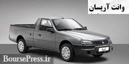 قیمت جدید یک محصول ایران خودرو اعلام شد:۱۲۰ میلیون و۵۶۰ هزار تومان 