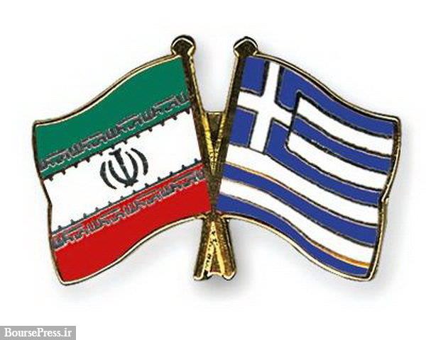 ایران - یونان قرارداد فروش نفت امضا کردند